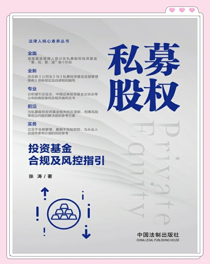 资本新潮:私募股权投资行业动态